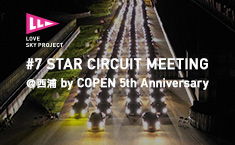 LOVE SKY PROJECT #7 STAR CIRCUIT MEETING@西浦 by COPEN 5th Anniversary