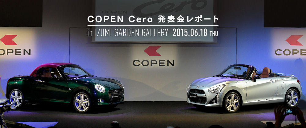 COPEN Cero 発表会レポート in IZUMI GARDEN GALLERY 2015.06.18 THU